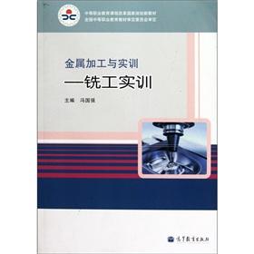 Immagine del venditore per metal processing and training: miller Training(Chinese Edition) venduto da liu xing