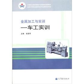 Immagine del venditore per metal processing and training: sewing training(Chinese Edition) venduto da liu xing
