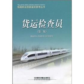 Seller image for Cargo Inspector (2)(Chinese Edition) for sale by liu xing