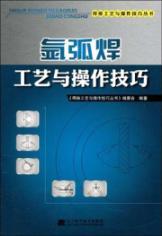 Immagine del venditore per welding technology and operating skills(Chinese Edition) venduto da liu xing