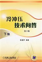 Seller image for cold stamping technology Q A (Vol .2) (3rd Edition)(Chinese Edition) for sale by liu xing