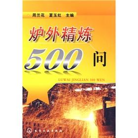 Immagine del venditore per Refining 500 asks(Chinese Edition) venduto da liu xing