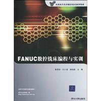 Immagine del venditore per Higher of advanced manufacturing technology planning materials: FANUC CNC milling machine programming and training (with CD-ROM disc 1)(Chinese Edition) venduto da liu xing