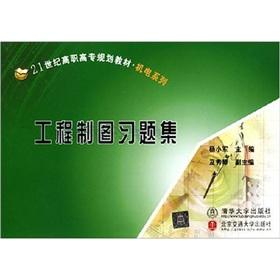 Image du vendeur pour Engineering Drawing Problem Set(Chinese Edition) mis en vente par liu xing