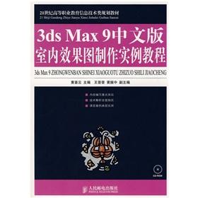 Immagine del venditore per 21 century. information technology. vocational education planning materials categories: 3ds Max 9 Chinese making tutorial examples (with CD-ROM)(Chinese Edition) venduto da liu xing