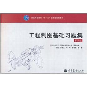 Immagine del venditore per General Higher Education Eleventh Five-Year national planning materials: engineering drawing based on problem sets (3rd Edition)(Chinese Edition) venduto da liu xing