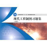 Immagine del venditore per modern engineering graphics problem sets (2)(Chinese Edition) venduto da liu xing