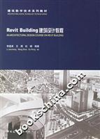 Immagine del venditore per construction digital technology textbook series: RevitBuilding architectural design tutorial(Chinese Edition) venduto da liu xing