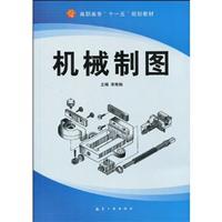 Immagine del venditore per Mechanical Drawing(Chinese Edition) venduto da liu xing