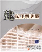 Seller image for Construction Engineering Surveying(Chinese Edition) for sale by liu xing