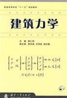 Immagine del venditore per construction mechanics(Chinese Edition) venduto da liu xing