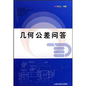 Immagine del venditore per Q A Geometric Tolerance(Chinese Edition) venduto da liu xing