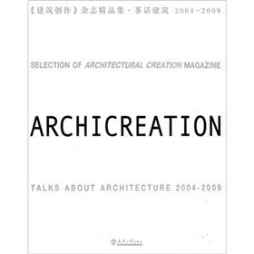 Seller image for Architecture Design Journal of quality tea sets. then construction (2004-2009)(Chinese Edition) for sale by liu xing