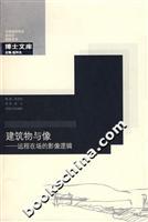 Imagen del vendedor de building and the like: telepresence video logic(Chinese Edition) a la venta por liu xing