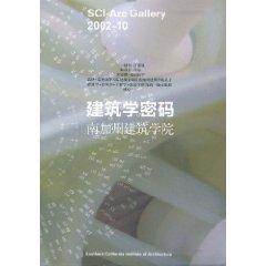 Seller image for Architecture Password: Southern California & School of Architecture(Chinese Edition) for sale by liu xing
