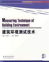 Immagine del venditore per Building Environment and Equipment of the colleges and textbooks for engineering: Building Environmental Testing(Chinese Edition) venduto da liu xing