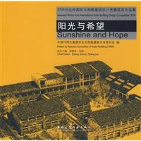 Immagine del venditore per sunshine and hope(Chinese Edition) venduto da liu xing