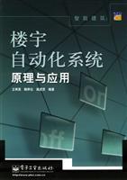 Seller image for Intelligent Building: Theory and Application of Building Automation System(Chinese Edition) for sale by liu xing