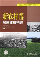 Immagine del venditore per New Country Construction of Buildings(Chinese Edition) venduto da liu xing