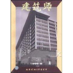 Immagine del venditore per Architect 83(Chinese Edition) venduto da liu xing