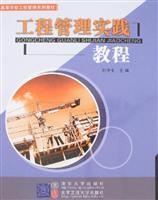 Seller image for College Project Management series of textbooks: Project Management Practice Guide(Chinese Edition) for sale by liu xing