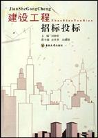 Imagen del vendedor de construction project bidding(Chinese Edition) a la venta por liu xing