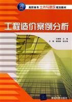 Image du vendeur pour project cost case studies(Chinese Edition) mis en vente par liu xing