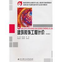 Immagine del venditore per architectural project valuation(Chinese Edition) venduto da liu xing