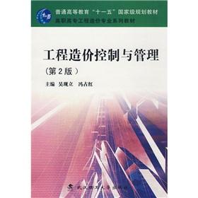 Immagine del venditore per Project Cost Control and Management(Chinese Edition) venduto da liu xing