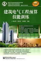 Immagine del venditore per National Vocational Colleges and demonstration of quality family planning materials: construction skills training in electrical engineering budget(Chinese Edition) venduto da liu xing