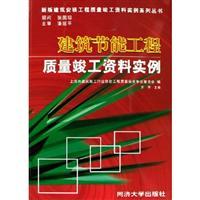 Image du vendeur pour completion data quality of construction and installation examples(Chinese Edition) mis en vente par liu xing