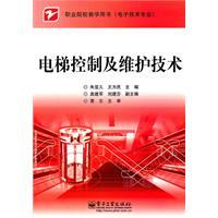 Imagen del vendedor de elevator control and maintenance techniques(Chinese Edition) a la venta por liu xing