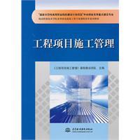 Immagine del venditore per project construction management(Chinese Edition) venduto da liu xing