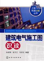 Immagine del venditore per building electrical drawings reading(Chinese Edition) venduto da liu xing