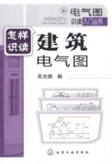 Seller image for how literacy building electrical diagram(Chinese Edition) for sale by liu xing