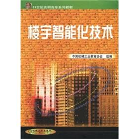 Immagine del venditore per Intelligent Building Technology(Chinese Edition) venduto da liu xing