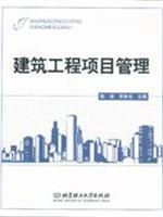 Seller image for construction project management(Chinese Edition) for sale by liu xing