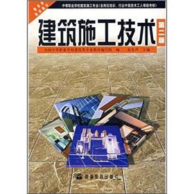 Image du vendeur pour Building Construction Technology (2)(Chinese Edition) mis en vente par liu xing