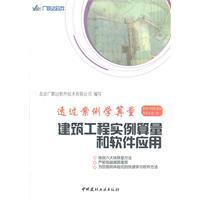Immagine del venditore per Case Studies by Operator volume: the amount of construction operators and software application instance (with CD-ROM)(Chinese Edition) venduto da liu xing