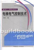 Image du vendeur pour Elevator Electrical Control Technology(Chinese Edition) mis en vente par liu xing