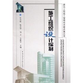 Image du vendeur pour construction design preparation(Chinese Edition) mis en vente par liu xing