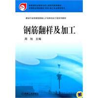 Immagine del venditore per steel turning samples and processing(Chinese Edition) venduto da liu xing