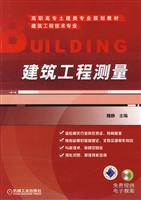 Imagen del vendedor de Construction Engineering Surveying(Chinese Edition) a la venta por liu xing