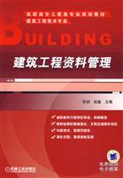 Imagen del vendedor de Construction Engineering Data Management(Chinese Edition) a la venta por liu xing