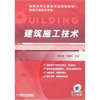 Imagen del vendedor de Building Construction Technology(Chinese Edition) a la venta por liu xing