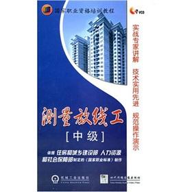 Imagen del vendedor de Intermediate Surveying Engineering (with VCD CD-ROM 7)(Chinese Edition) a la venta por liu xing