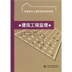 Immagine del venditore per Higher quality of civil engineering planning materials: construction supervision(Chinese Edition) venduto da liu xing