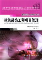 Immagine del venditore per national shortage of skilled vocational education personnel training recommended architectural engineering technology materials: architectural project management(Chinese Edition) venduto da liu xing