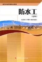 Immagine del venditore per technicians building vocational skills training materials: Water Engineering (Technician)(Chinese Edition) venduto da liu xing