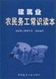 Immagine del venditore per Construction Migrant workers sense Reading(Chinese Edition) venduto da liu xing